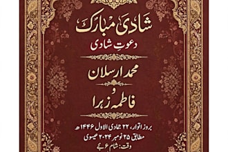 design beautiful urdu wedding invitation card and shadi card