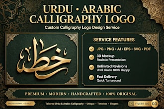 design luxury modern urdu and arabic calligraphy logo