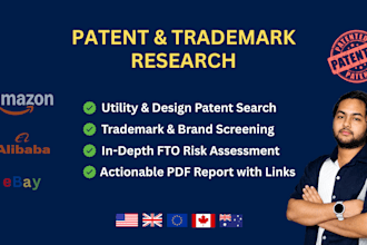 do patent and trademark check with fto for amazon ecommerce products