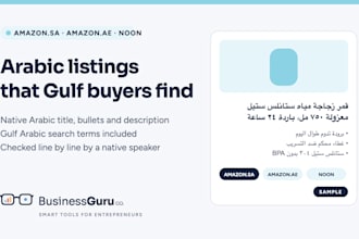 write native arabic amazon and noon listings with gulf arabic keywords