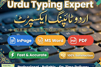 do fast urdu typing inpage