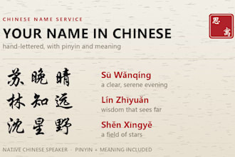 create your chinese name with pinyin, meaning and calligraphy