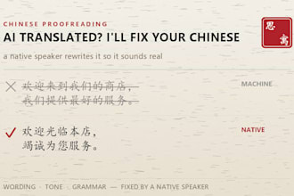 proofread and polish your chinese text like a native speaker
