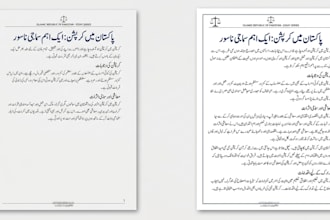 translate english to urdu or sindhi and write content