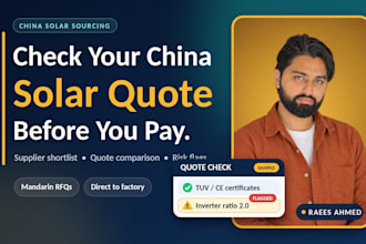 verify your china solar supplier and review the quote