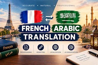 translate arabic to french and french to arabic