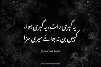 create beautiful urdu poetry posts and quotes