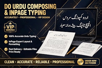 do urdu composing and inpage typing accurately