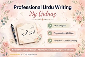 do urdu composing and inpage typing accurately