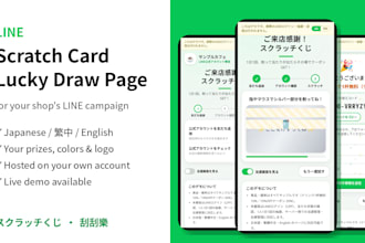 build a line scratch card lucky draw page for your shop in japanese or chinese