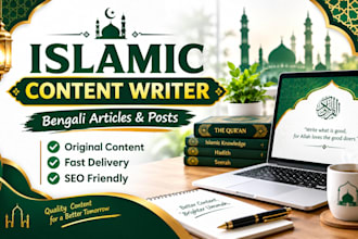 write islamic bengali content, articles and facebook posts