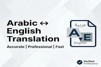 translate arabic to english and english to arabic
