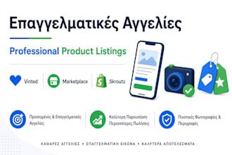 create professional product listings for vinted marketplace or skroutz