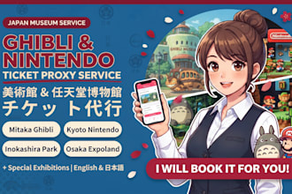 book ghibli museum and nintendo museum tickets