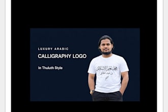 design modern arabic calligraphy logo and islamic art in thuluth style