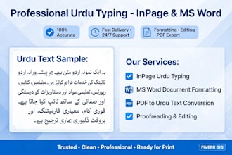 do fast urdu typing in inpage ms word and pdf