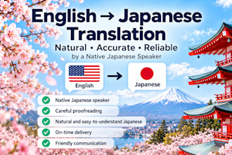 translate english to japanese