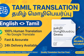 translate tamil to english accurately in 24 hours