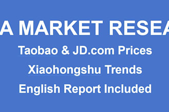 do china market research and product sourcing report