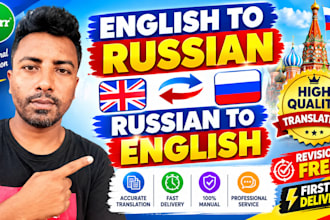manually translate english to russian and russian to english