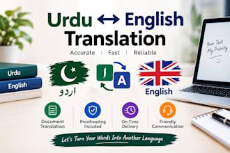 translate urdu to english and english to urdu