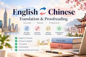 translate and proofread english and chinese