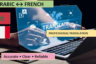 translate arabic to french and french to arabic