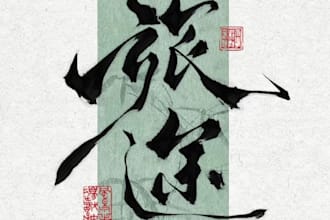design chinese style signature logo and name