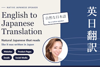 translate english to japanese naturally as a native speaker