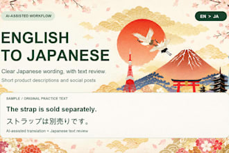 translate short english texts into japanese with ai