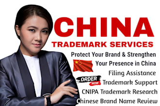 do china trademark search and registration
