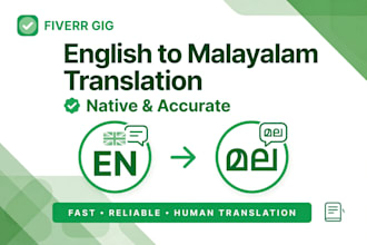 translate english to malayalam accurately and naturally