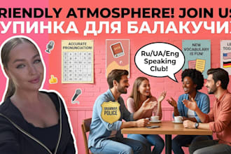 make you feel free in speaking ua and ru