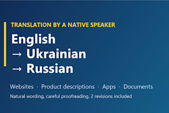 translate english to ukrainian or russian as a native speaker