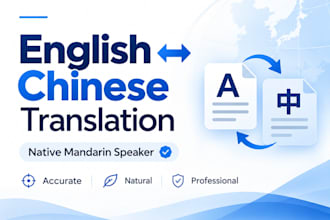 translate english to chinese and chinese to english