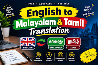 translate english to malayalam and tamil accurately
