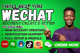 help you set up your wechat, qq, douyin  account guide you through registration