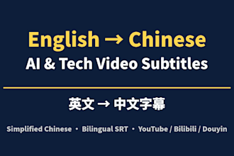 translate english ai and tech videos into chinese and bilingual subtitles
