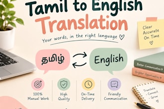 translate tamil to english and english to tamil