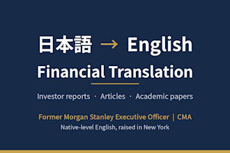 translate japanese financial documents into english