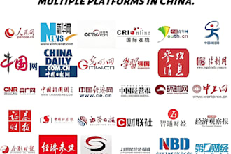 make press release distribution in china for SEO and GEO