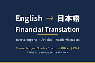translate english financial documents into japanese