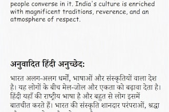 translate english to hindi and gujarati