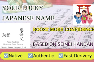 create a lucky japanese kanji name based on seimei handan