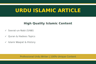 write urdu islamic article