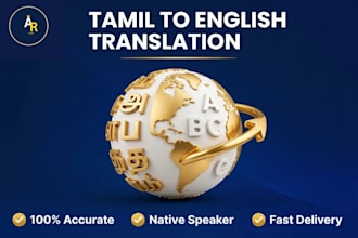 translate tamil to english accurately with native fluency