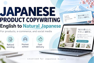 write natural japanese product descriptions