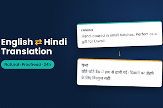 translate english to hindi and hindi to english