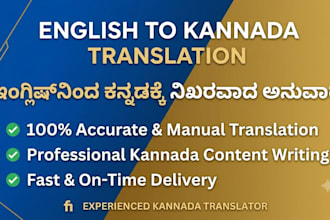 translatior english to kannada
