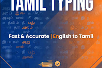 type tamil accurately fast tamil typing transcription and data entry